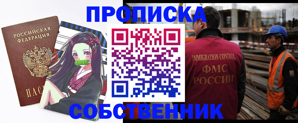 временная регистрация для всех в Нытве