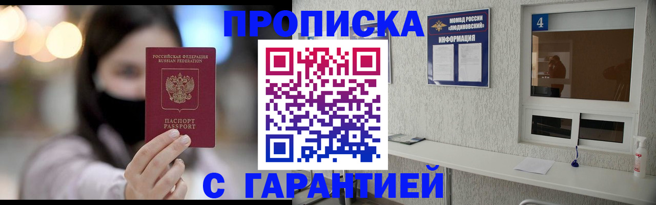 временная регистрация купить в Нытве