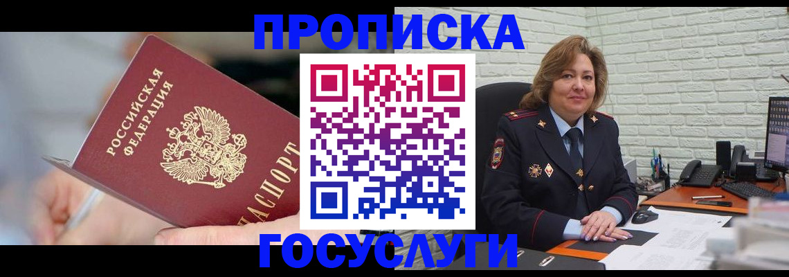 миграционный учет в Нытве