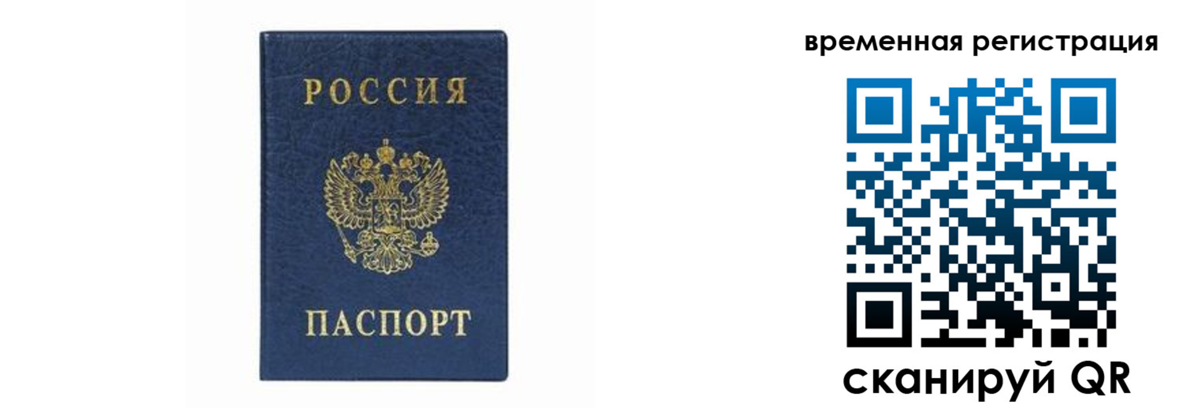 прописка от собственника в Нытве