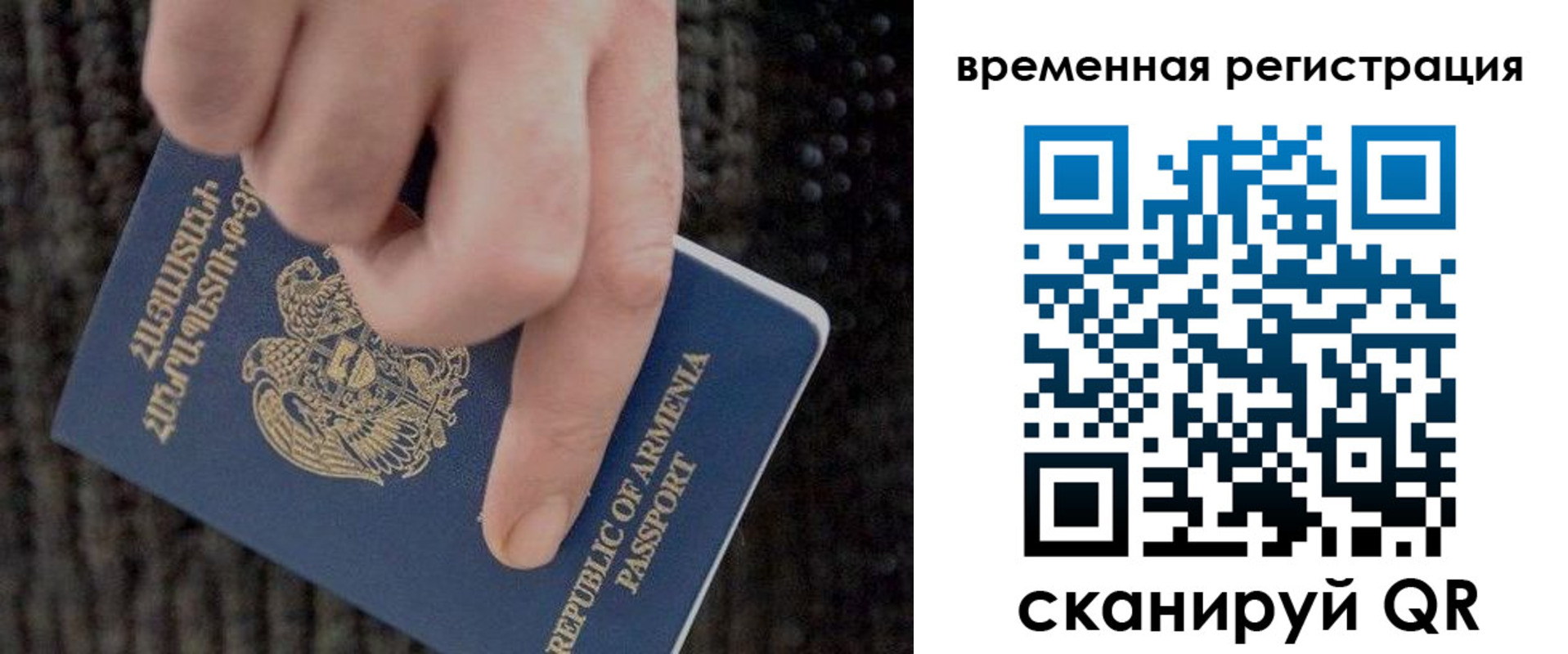 временная регистрация купить в Нытве