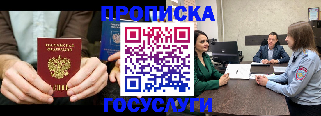 прописка в квартире в Нытве