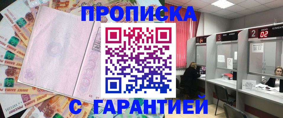 прописка иностранных граждан в Нытве