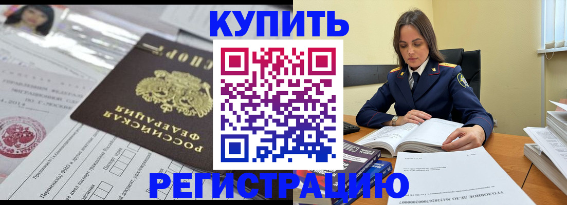 временная регистрация для школы в Нытве