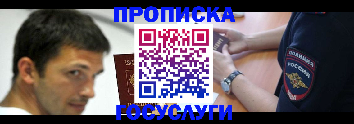 где прописаться в Нытве